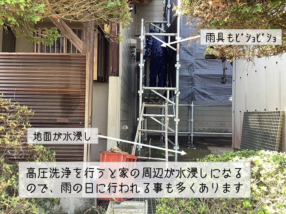 東広島市　外壁塗装工事高圧洗浄工事雨の日に行う事もある